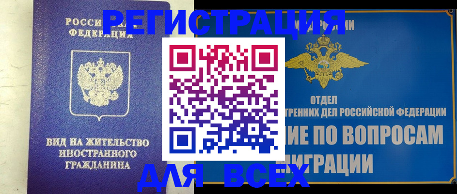 прописка поиск в Саках