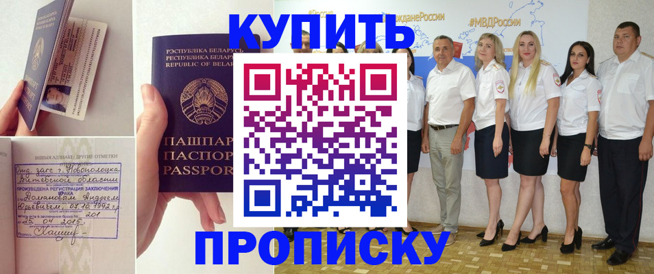 временная регистрация собственник в Саках