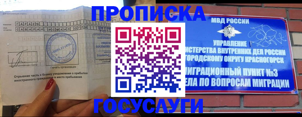 регистрация для дет. сада в Саках